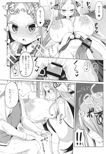 [Hirob816] Punipuni Chiccha Tappotapo Fhentai - Page 192