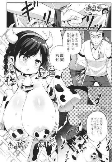 [Hirob816] Punipuni Chiccha Tappotapo Fhentai - Page 210