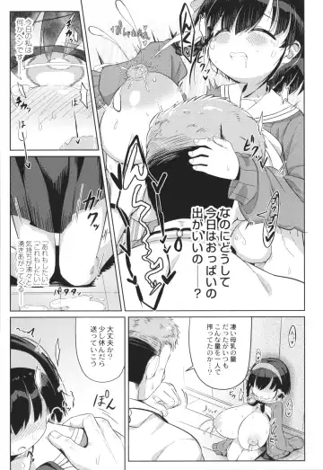 [Hirob816] Punipuni Chiccha Tappotapo Fhentai - Page 45