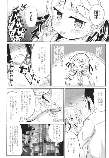 [Hirob816] Punipuni Chiccha Tappotapo Fhentai - Page 92