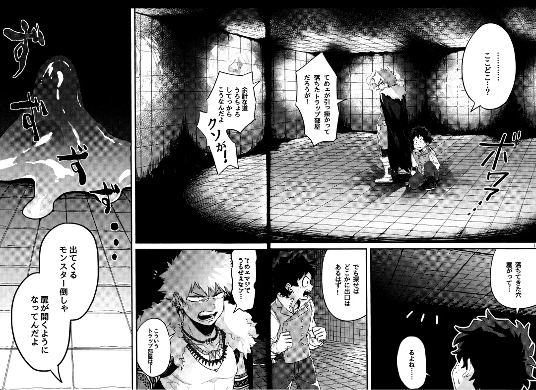 [Manekineko] MAZEKOZE Fhentai - Page 17