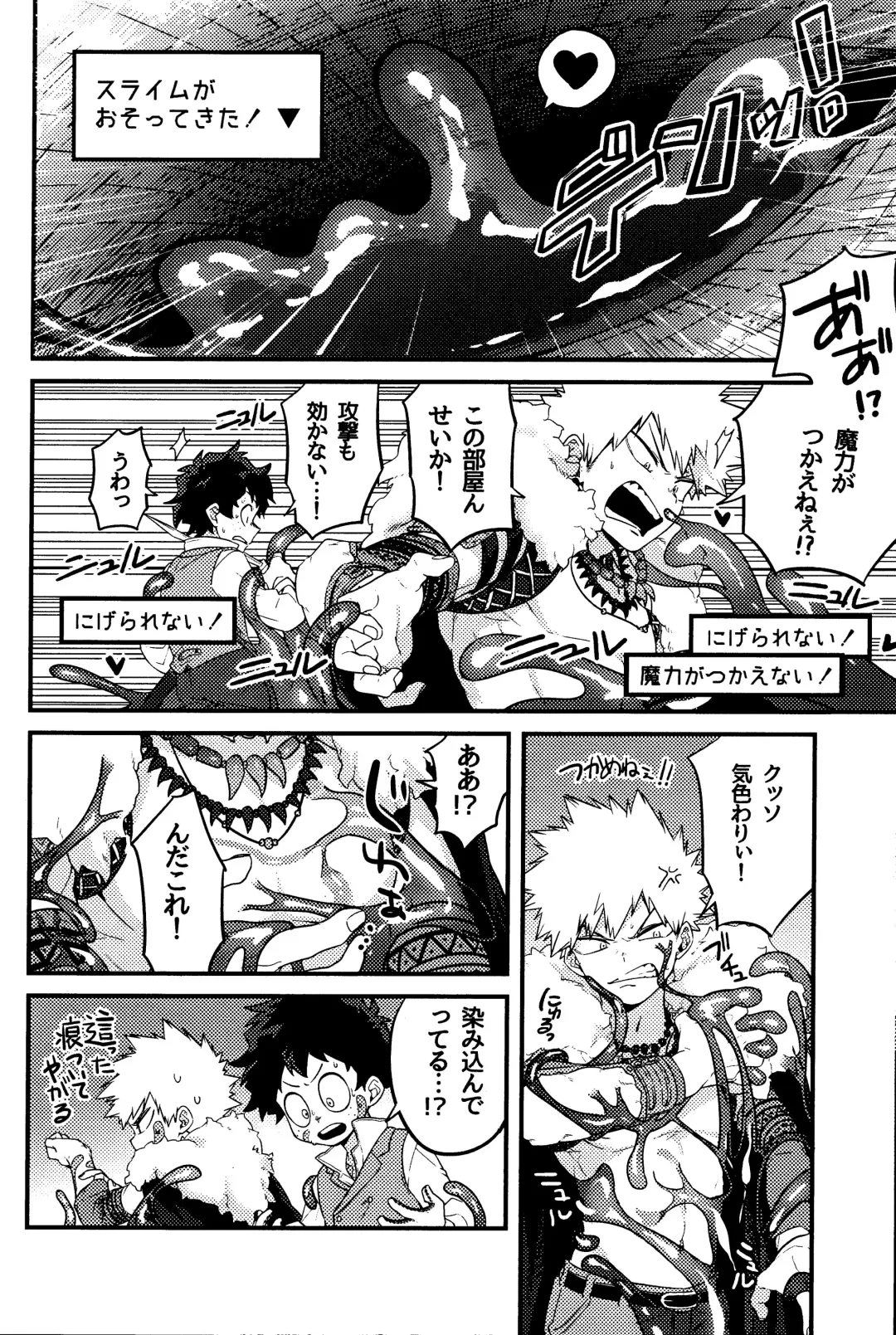 [Manekineko] MAZEKOZE Fhentai - Page 18