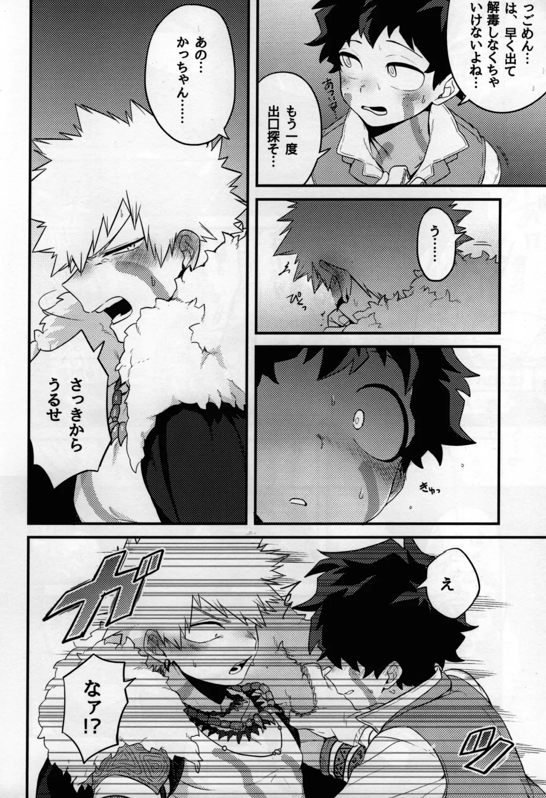 [Manekineko] MAZEKOZE Fhentai - Page 20