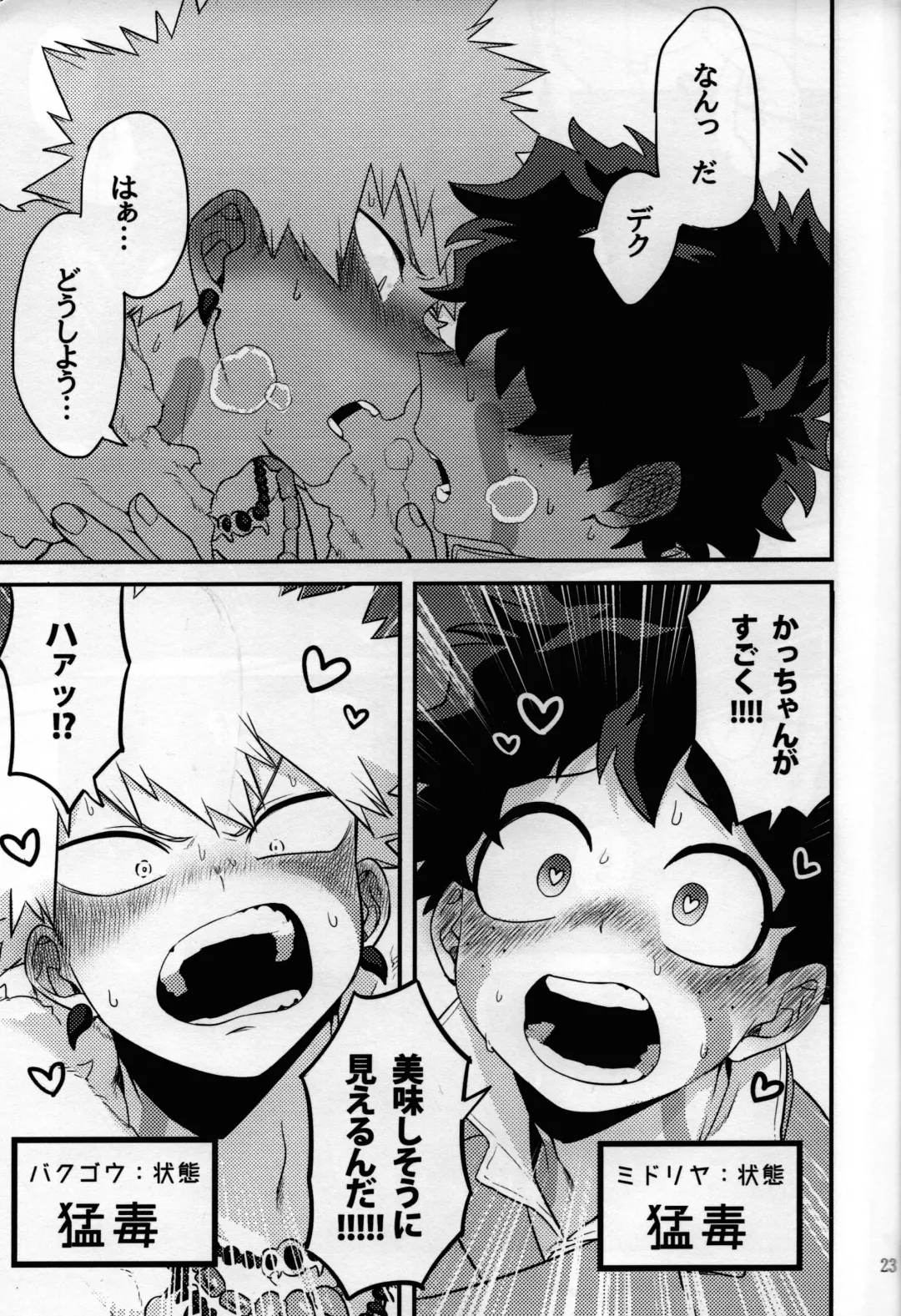 [Manekineko] MAZEKOZE Fhentai - Page 21