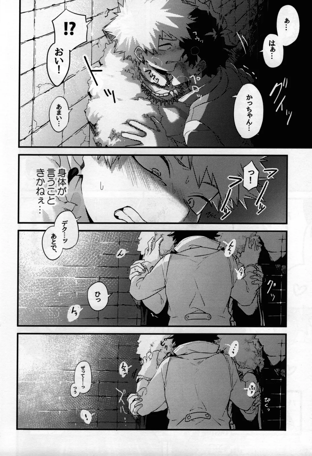 [Manekineko] MAZEKOZE Fhentai - Page 22