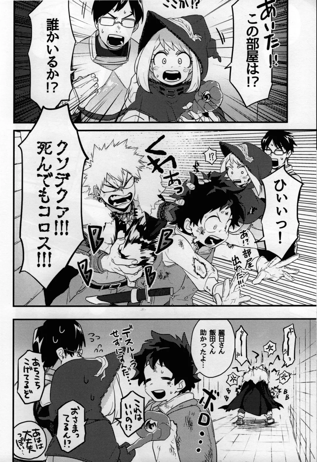 [Manekineko] MAZEKOZE Fhentai - Page 24