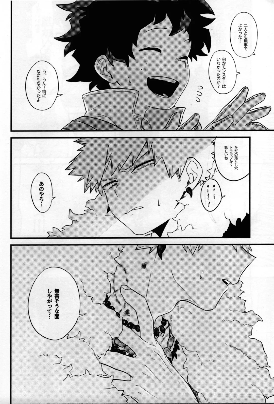 [Manekineko] MAZEKOZE Fhentai - Page 26