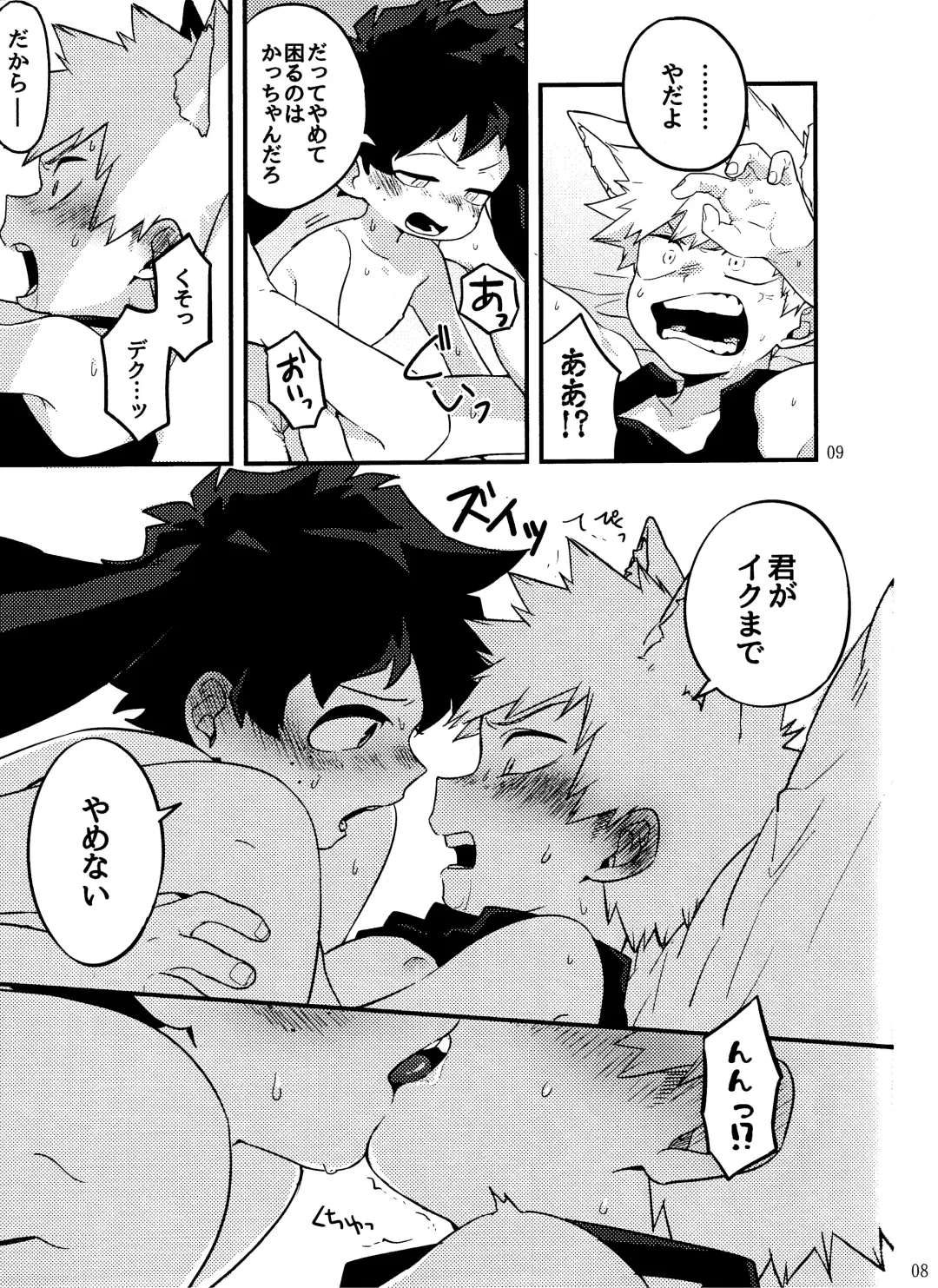 [Manekineko] MAZEKOZE Fhentai - Page 8