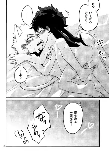 [Manekineko] MAZEKOZE Fhentai - Page 11