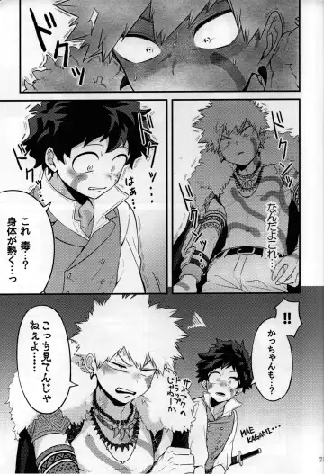 [Manekineko] MAZEKOZE Fhentai - Page 19