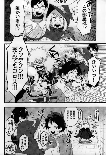 [Manekineko] MAZEKOZE Fhentai - Page 24