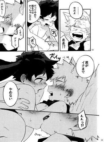 [Manekineko] MAZEKOZE Fhentai - Page 8