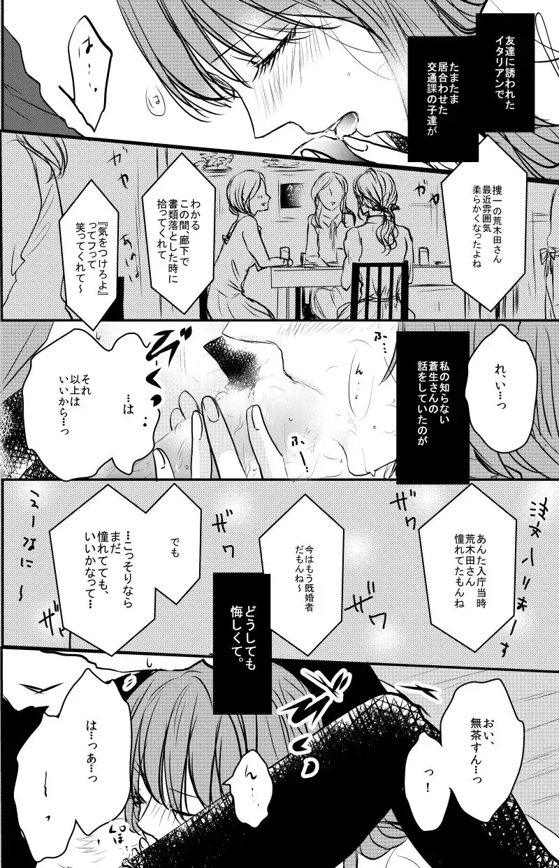 [Tamaki Natsume] SouRei Sairokushuu My Dearest Hero Fhentai - Page 11