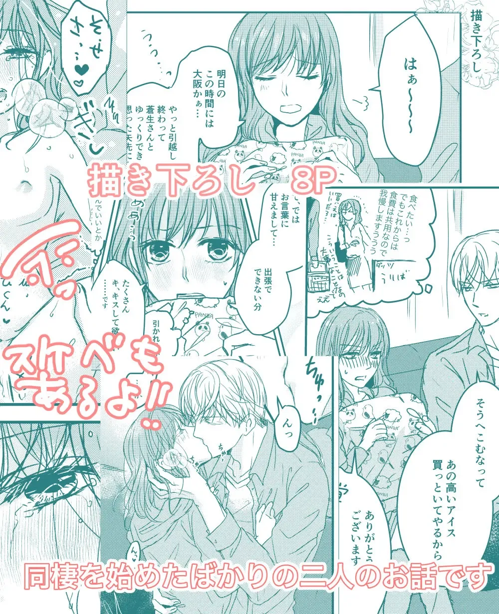 [Tamaki Natsume] SouRei Sairokushuu My Dearest Hero Fhentai - Page 12