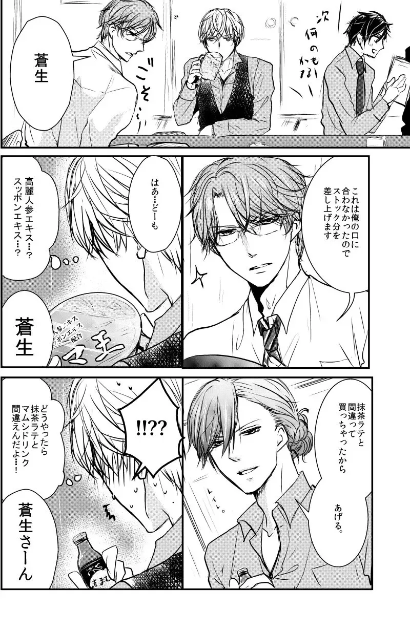 [Tamaki Natsume] SouRei Sairokushuu My Dearest Hero Fhentai - Page 5