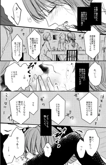 [Tamaki Natsume] SouRei Sairokushuu My Dearest Hero Fhentai - Page 11