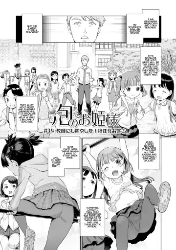 Read [Kiya Shii] Awa no Ohimesama #14 Kyoushi ni mo Iyashi o! Tan'nin ga Okyaku-sama (decensored) - Fhentai