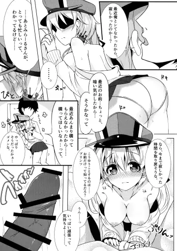 [Minari] Konya no Prinz-san wa Agressive!! Fhentai - Page 8