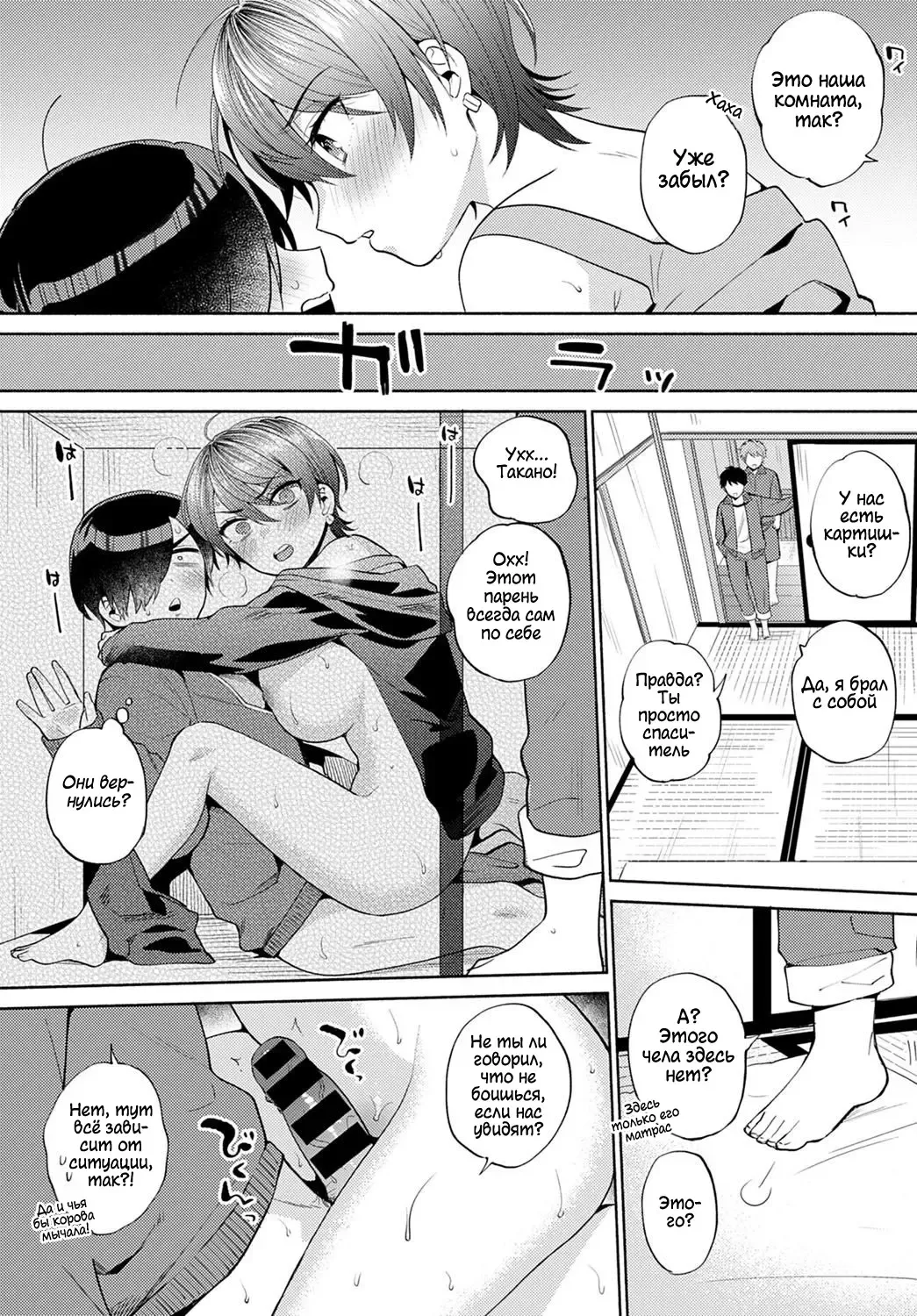 [Maeda Momo] Harinezumi no Dilemma 2 | Дилемма Дикобразов 2 Fhentai.net - Page 15