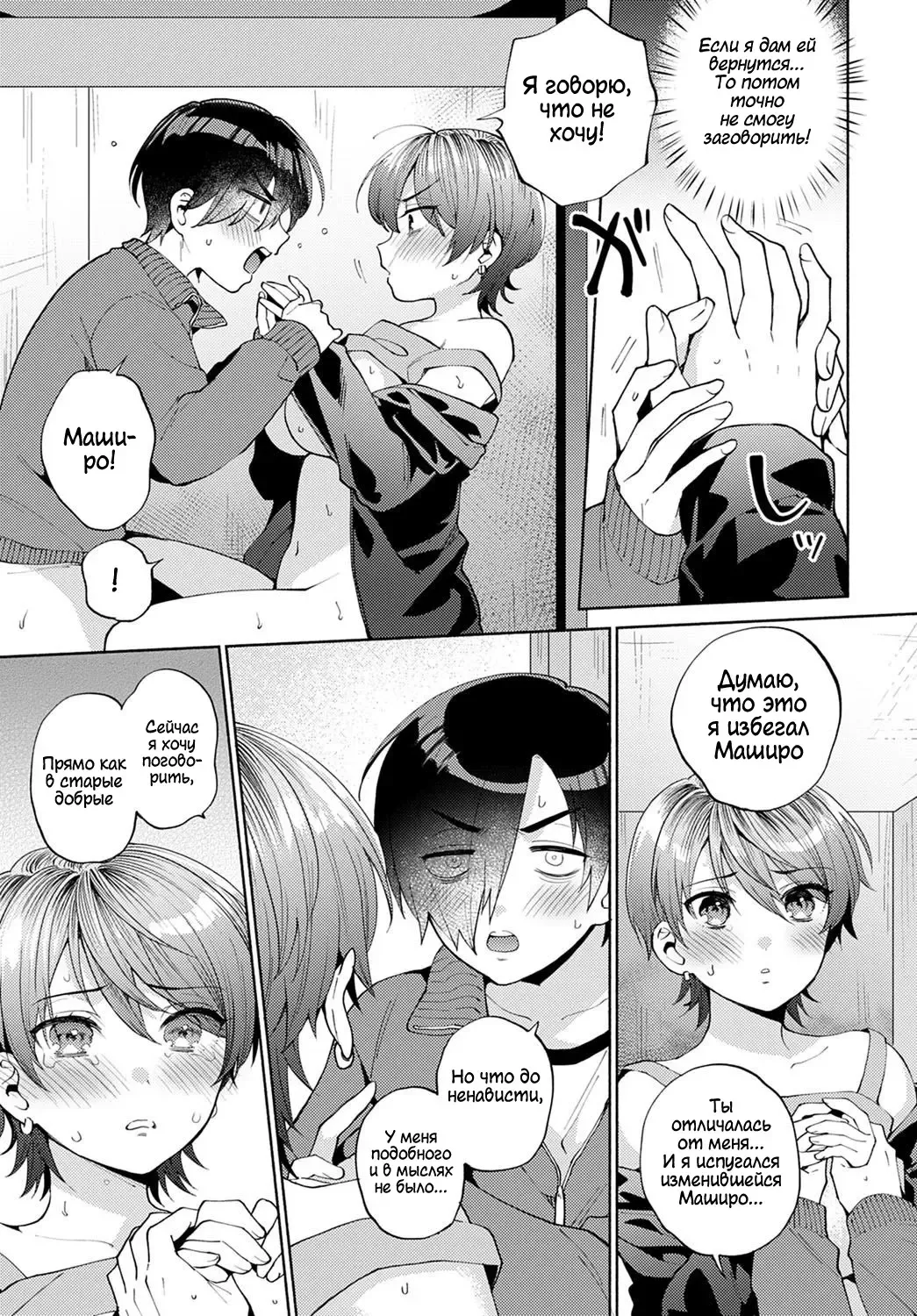 [Maeda Momo] Harinezumi no Dilemma 2 | Дилемма Дикобразов 2 Fhentai.net - Page 21