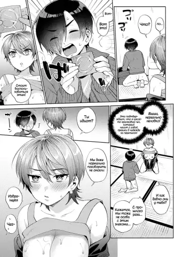 [Maeda Momo] Harinezumi no Dilemma 2 | Дилемма Дикобразов 2 Fhentai.net - Page 11