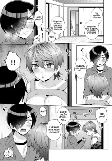 [Maeda Momo] Harinezumi no Dilemma 2 | Дилемма Дикобразов 2 Fhentai.net - Page 19