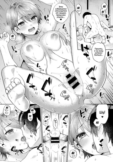 [Maeda Momo] Harinezumi no Dilemma 2 | Дилемма Дикобразов 2 Fhentai.net - Page 27