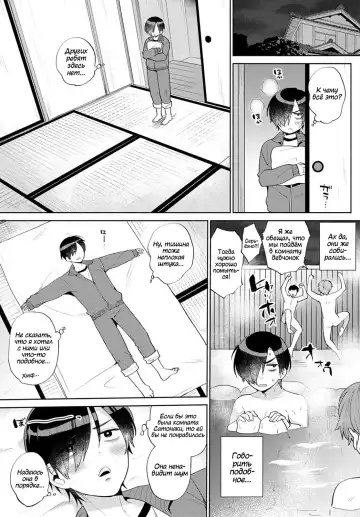 [Maeda Momo] Harinezumi no Dilemma 2 | Дилемма Дикобразов 2 Fhentai.net - Page 3