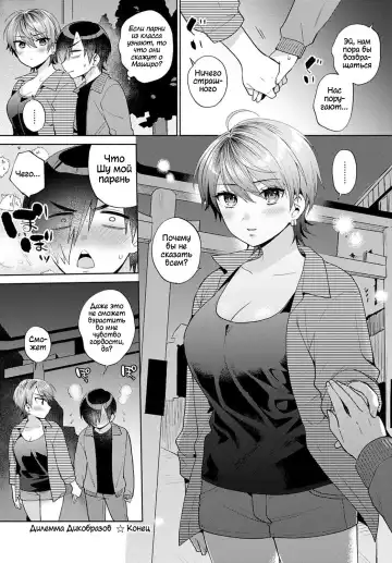 [Maeda Momo] Harinezumi no Dilemma 2 | Дилемма Дикобразов 2 Fhentai.net - Page 30