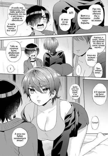 [Maeda Momo] Harinezumi no Dilemma 2 | Дилемма Дикобразов 2 Fhentai.net - Page 5