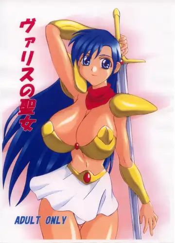 [Yamamura Natsuru] Valis No Seijo - Fhentai