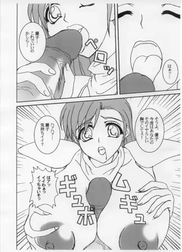 [Yamamura Natsuru] Valis No Seijo Fhentai - Page 3