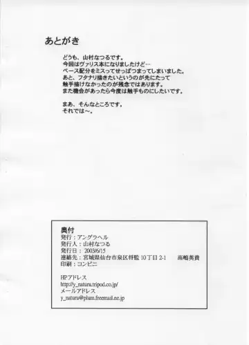 [Yamamura Natsuru] Valis No Seijo Fhentai - Page 9