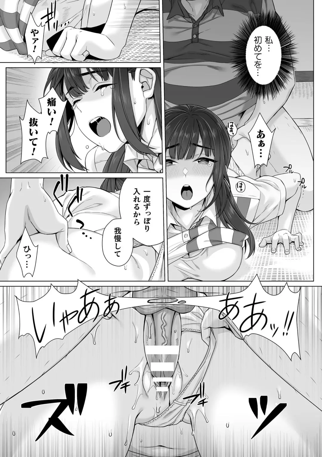 [Miniru] Junboku Joshikousei wa Oyaji Iro ni Somerarete Comic Ban Ch. 3 Fhentai - Page 10