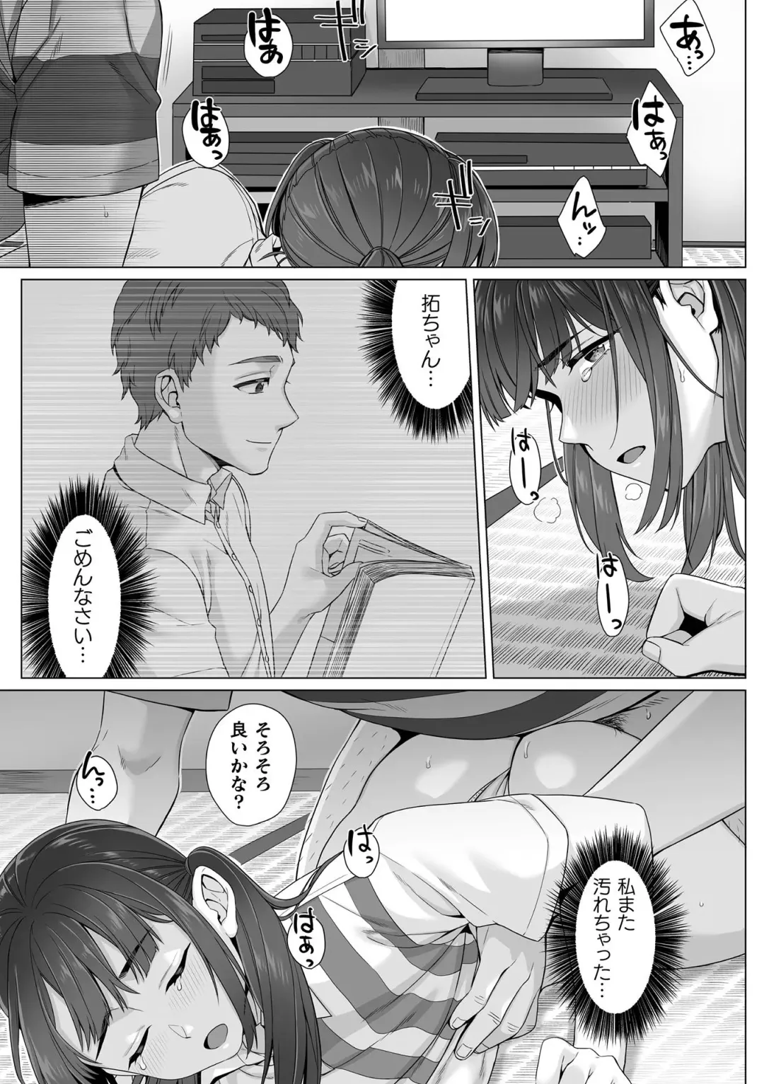 [Miniru] Junboku Joshikousei wa Oyaji Iro ni Somerarete Comic Ban Ch. 3 Fhentai - Page 13