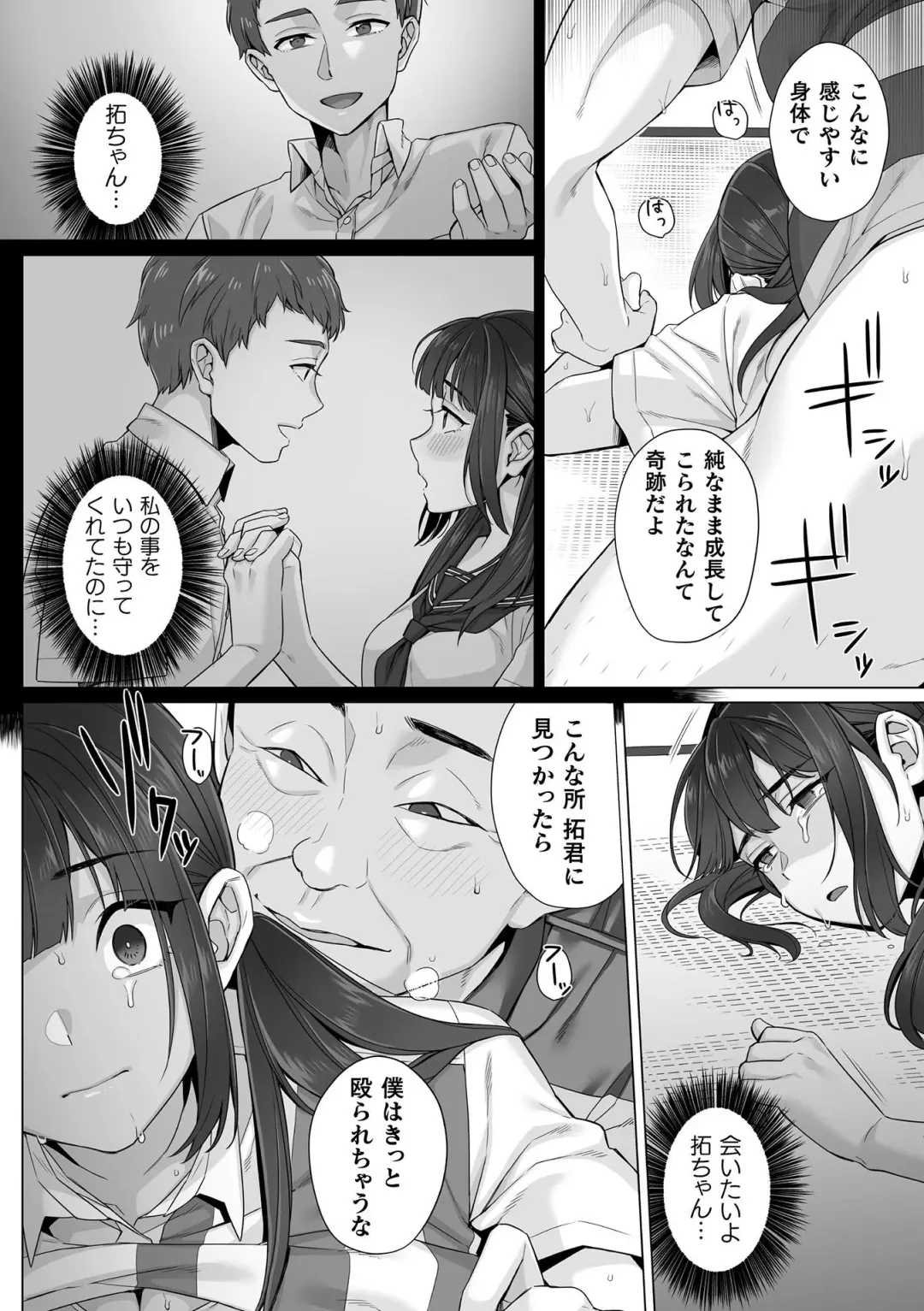 [Miniru] Junboku Joshikousei wa Oyaji Iro ni Somerarete Comic Ban Ch. 3 Fhentai - Page 15