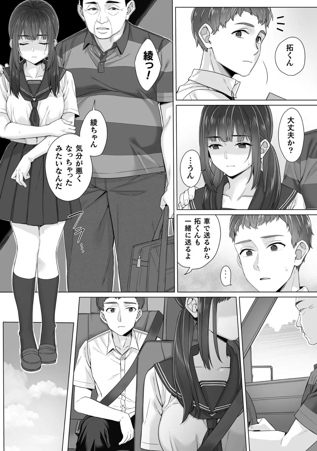 [Miniru] Junboku Joshikousei wa Oyaji Iro ni Somerarete Comic Ban Ch. 3 Fhentai - Page 22