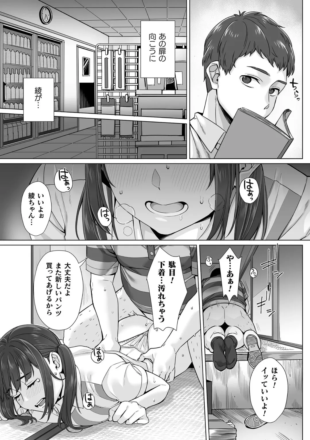 [Miniru] Junboku Joshikousei wa Oyaji Iro ni Somerarete Comic Ban Ch. 3 Fhentai - Page 5