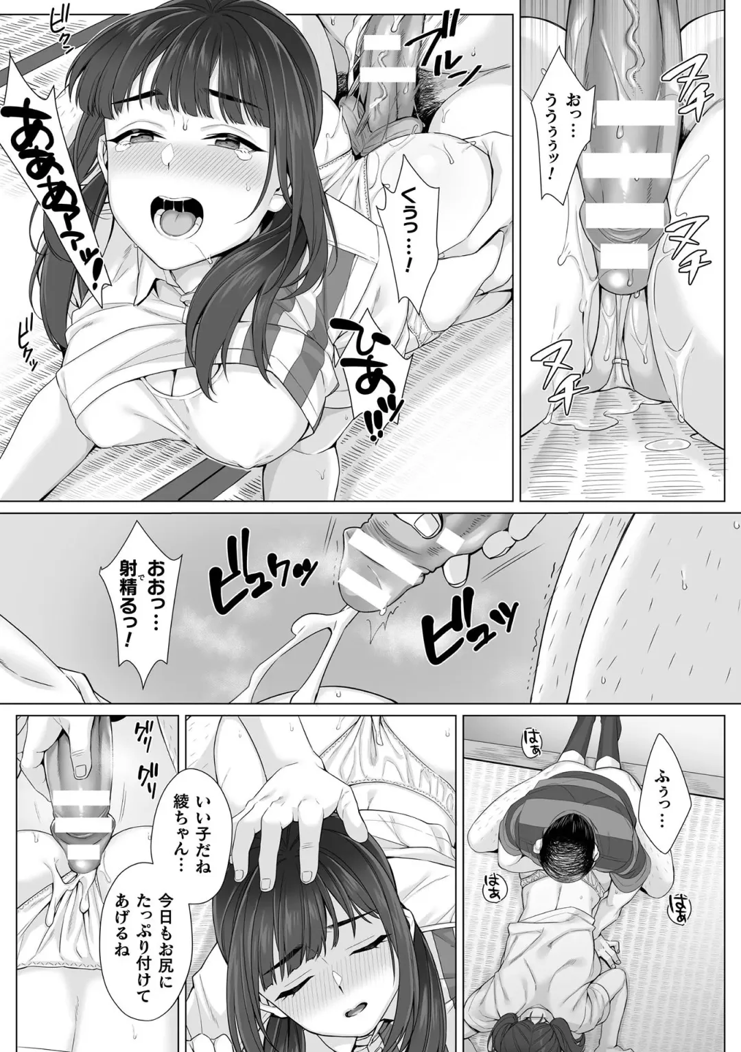 [Miniru] Junboku Joshikousei wa Oyaji Iro ni Somerarete Comic Ban Ch. 3 Fhentai - Page 7