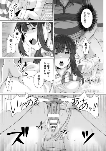 [Miniru] Junboku Joshikousei wa Oyaji Iro ni Somerarete Comic Ban Ch. 3 Fhentai - Page 10