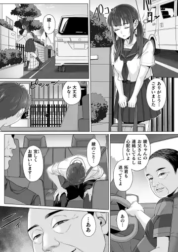 [Miniru] Junboku Joshikousei wa Oyaji Iro ni Somerarete Comic Ban Ch. 3 Fhentai - Page 23