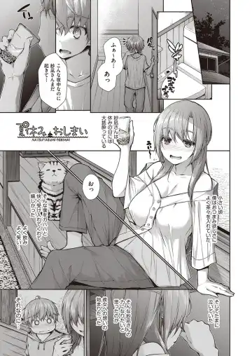 [Mimi Mimizu] Chichi Toridori Fhentai.net - Page 50