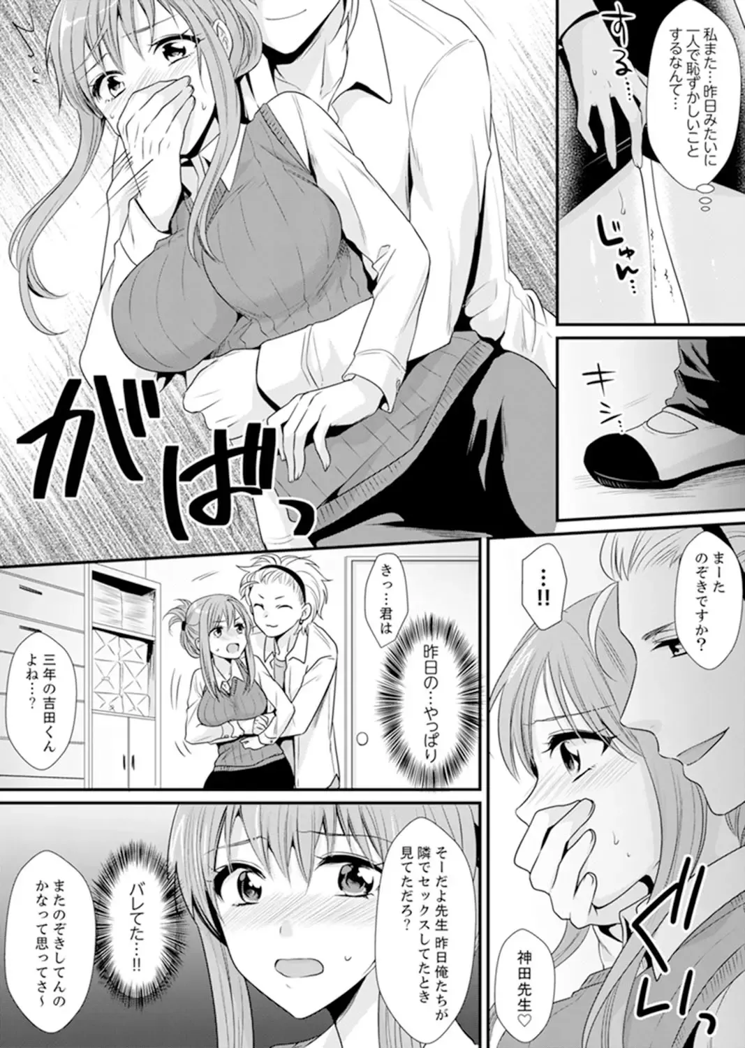 [Kisaki Noah] Kyoushitsu de Furyou Seito Kara SEX Shidou!? -Watashi, Kyoushi na Noni Icchau...!- Kanzenban Fhentai - Page 13