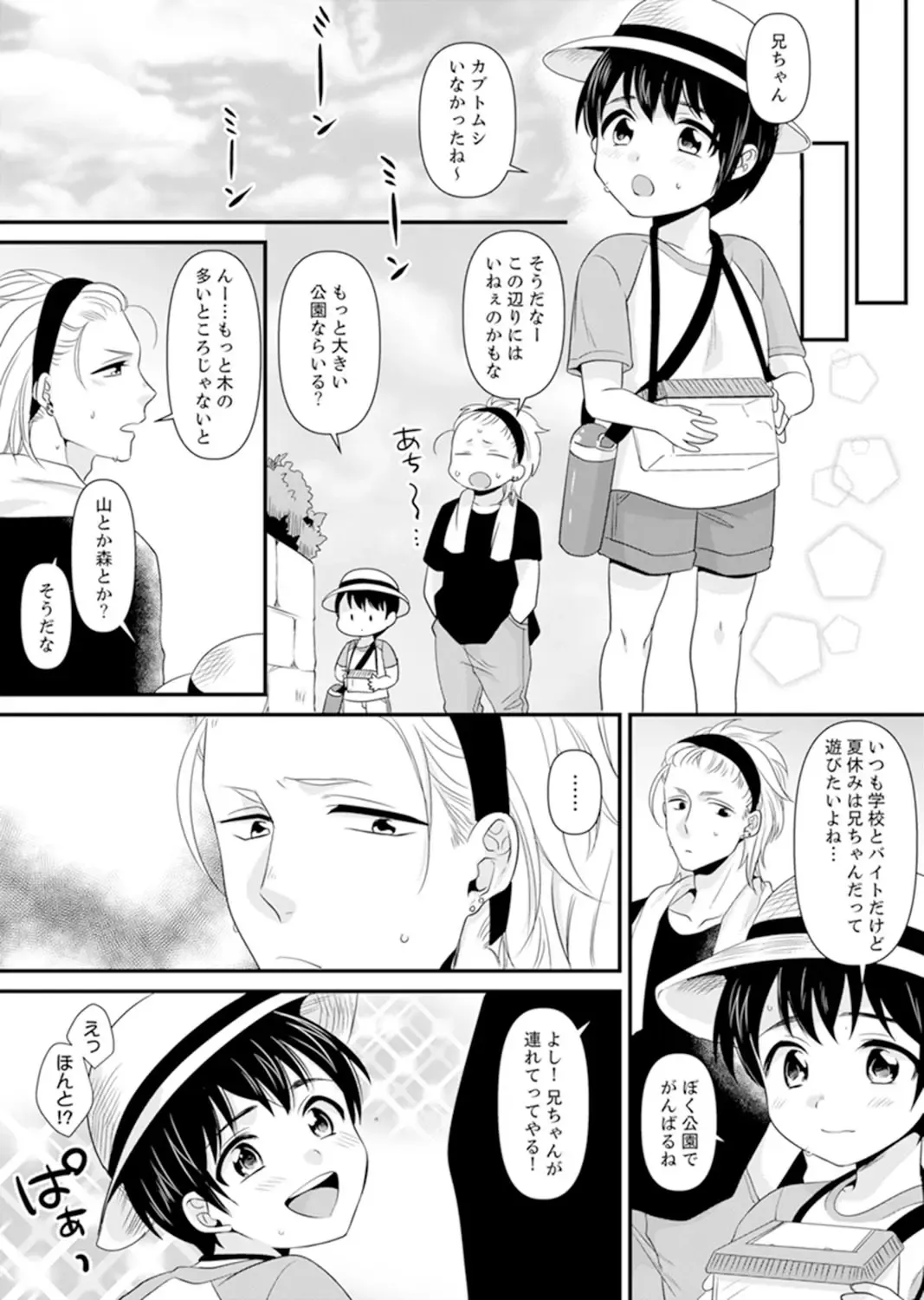 [Kisaki Noah] Kyoushitsu de Furyou Seito Kara SEX Shidou!? -Watashi, Kyoushi na Noni Icchau...!- Kanzenban Fhentai - Page 140