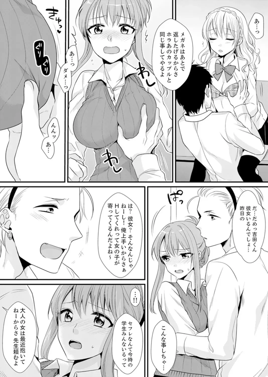 [Kisaki Noah] Kyoushitsu de Furyou Seito Kara SEX Shidou!? -Watashi, Kyoushi na Noni Icchau...!- Kanzenban Fhentai - Page 16