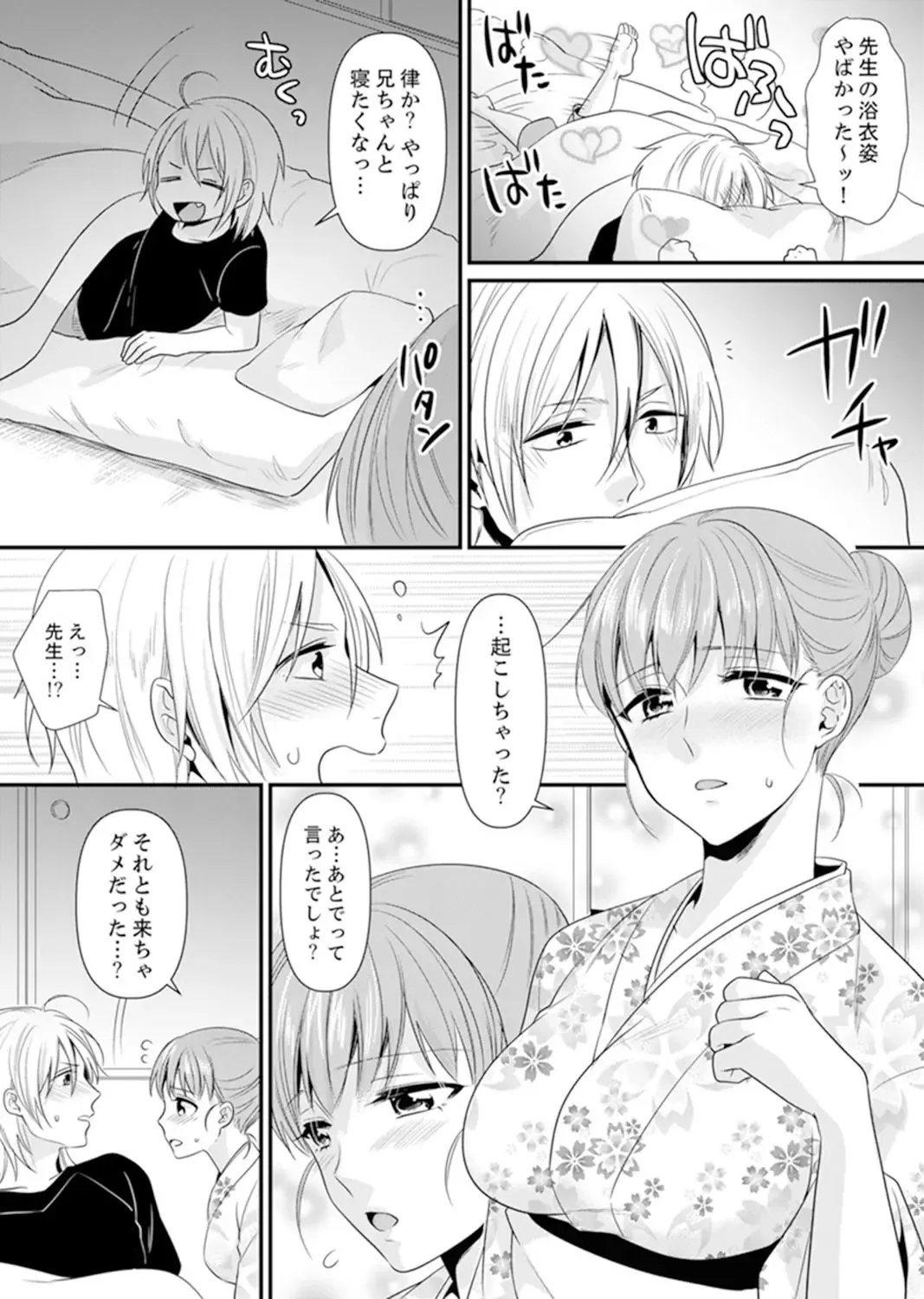 [Kisaki Noah] Kyoushitsu de Furyou Seito Kara SEX Shidou!? -Watashi, Kyoushi na Noni Icchau...!- Kanzenban Fhentai - Page 161