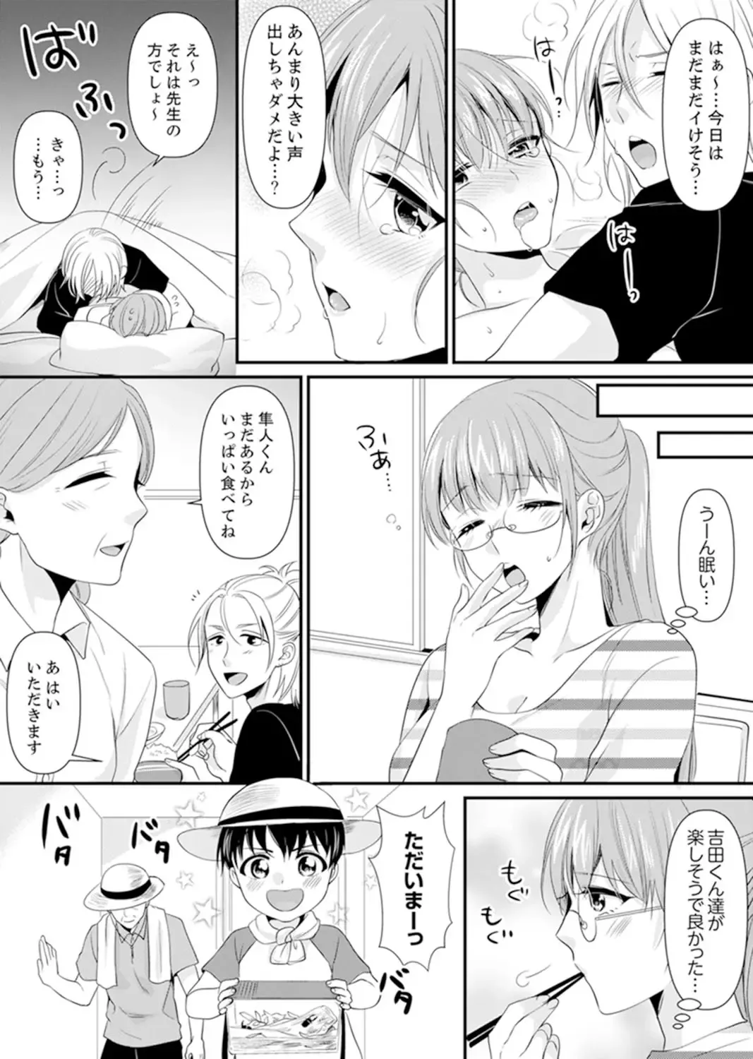 [Kisaki Noah] Kyoushitsu de Furyou Seito Kara SEX Shidou!? -Watashi, Kyoushi na Noni Icchau...!- Kanzenban Fhentai - Page 168