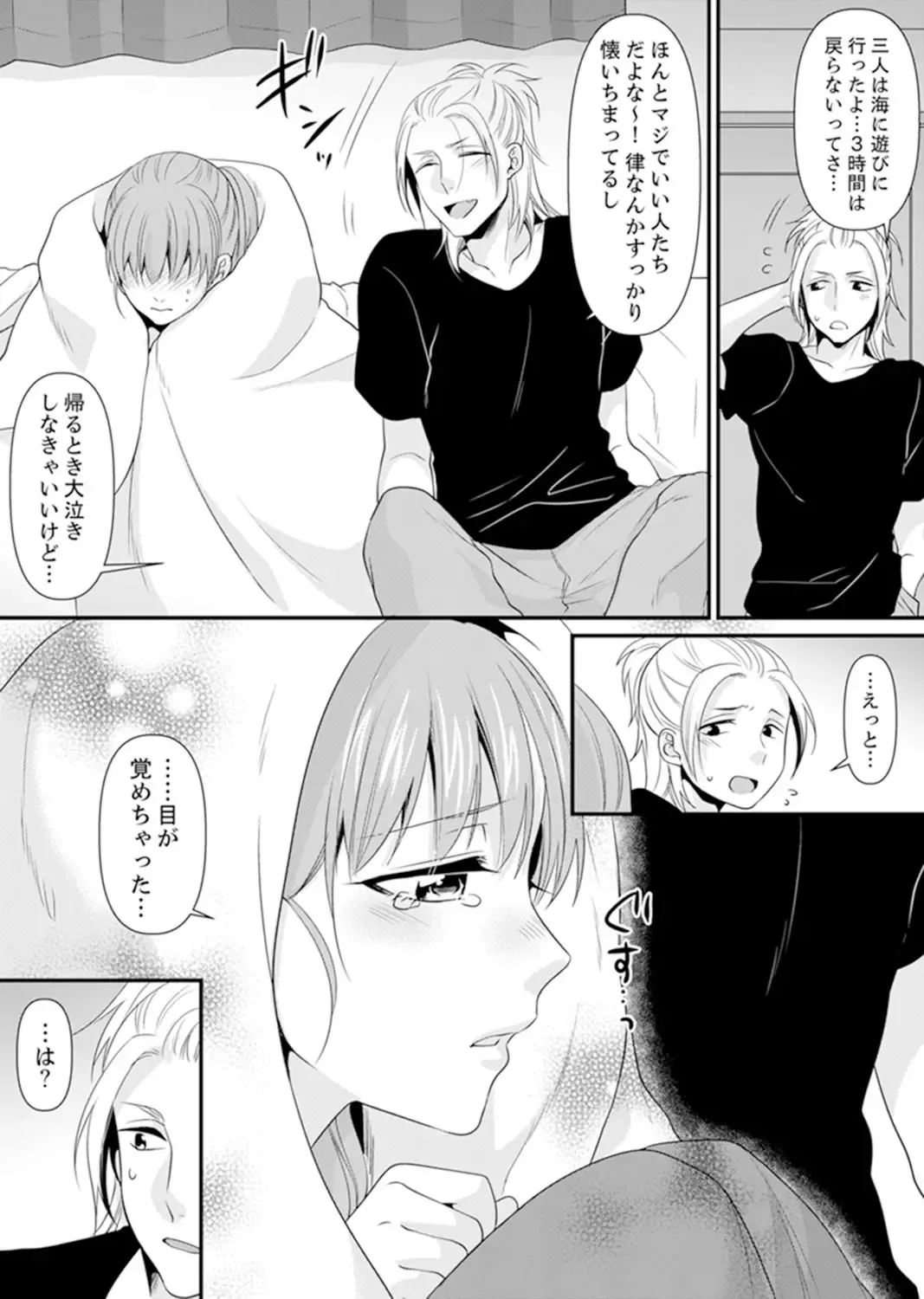 [Kisaki Noah] Kyoushitsu de Furyou Seito Kara SEX Shidou!? -Watashi, Kyoushi na Noni Icchau...!- Kanzenban Fhentai - Page 172