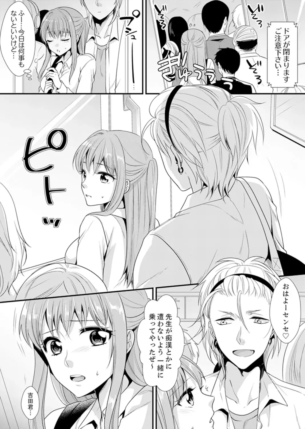 [Kisaki Noah] Kyoushitsu de Furyou Seito Kara SEX Shidou!? -Watashi, Kyoushi na Noni Icchau...!- Kanzenban Fhentai - Page 24