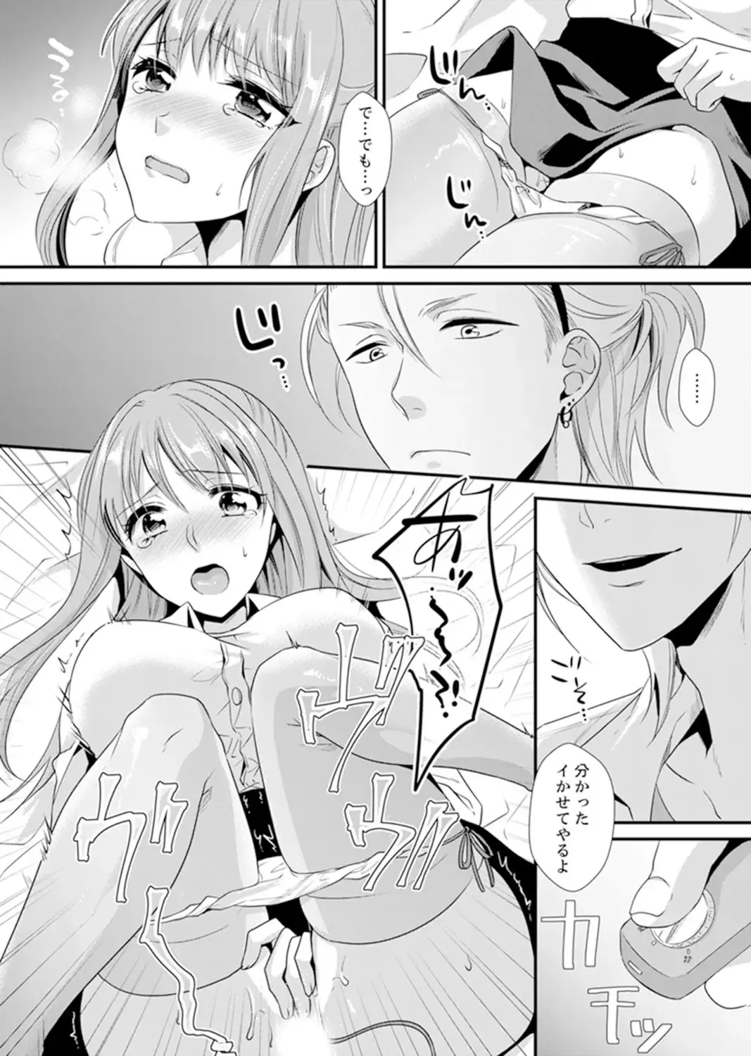 [Kisaki Noah] Kyoushitsu de Furyou Seito Kara SEX Shidou!? -Watashi, Kyoushi na Noni Icchau...!- Kanzenban Fhentai - Page 39